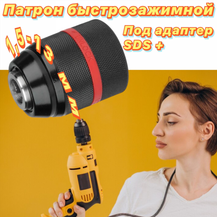 Адаптер для патрона шуруповерта