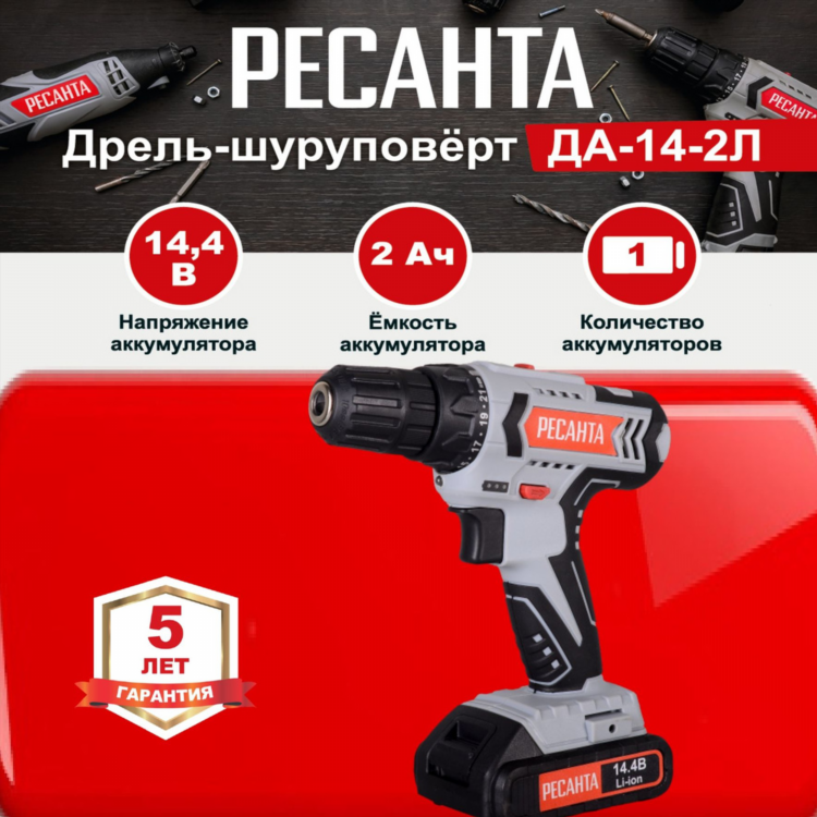 Аккумуляторный шуруповерт для дома