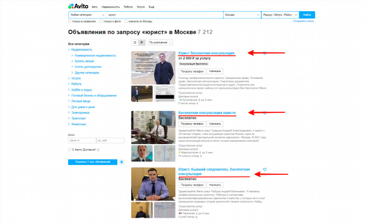 Авито инструменты