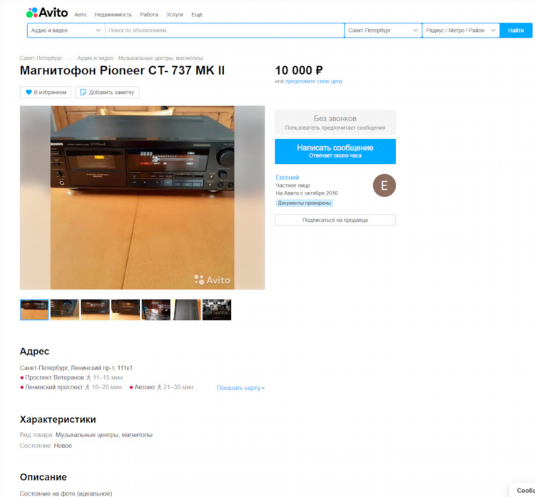 Авито лазерный уровень б у купить