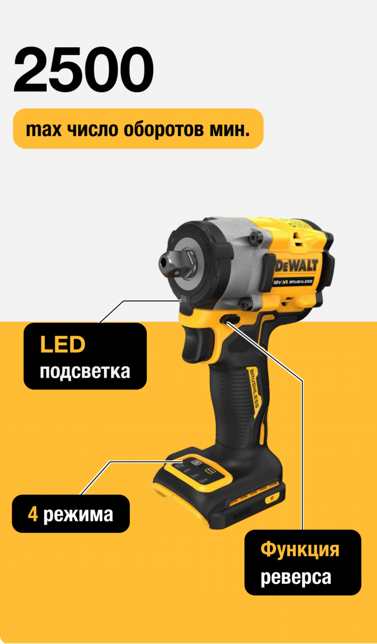 Безударный гайковерт аккумуляторный