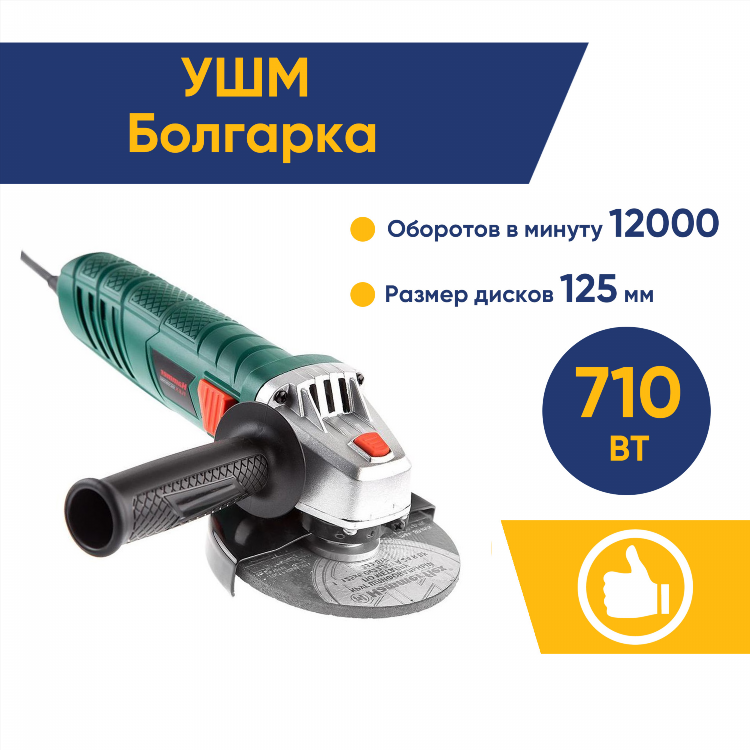 Болгарка аккумуляторная купить на озоне цена