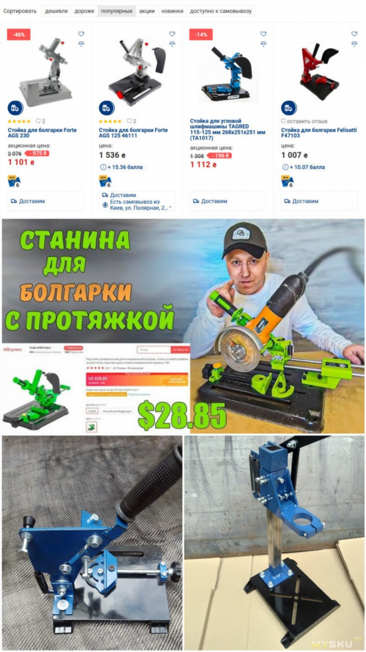 Болгарка б у купить
