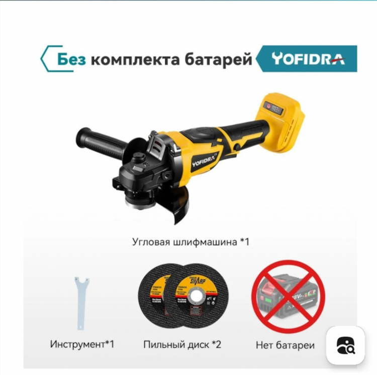 Болгарка на аккумуляторе какая лучше