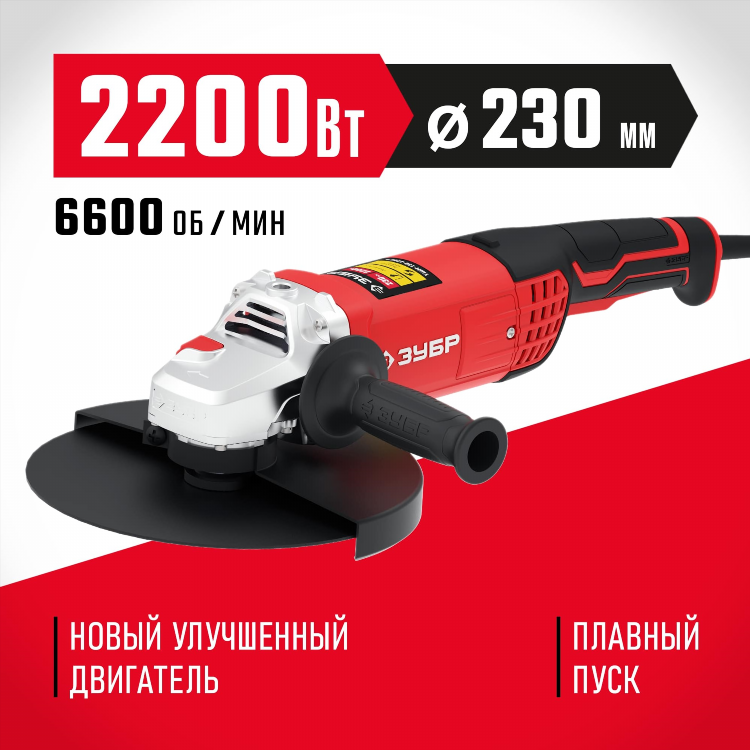 Большая болгарка