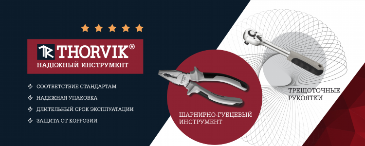 Бренды инструментов для ремонта