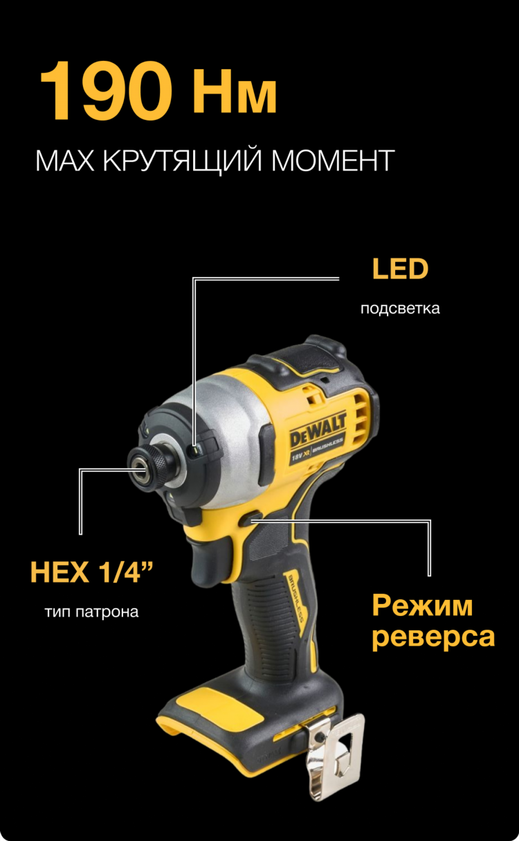 Dewalt инструмент официальный сайт россия