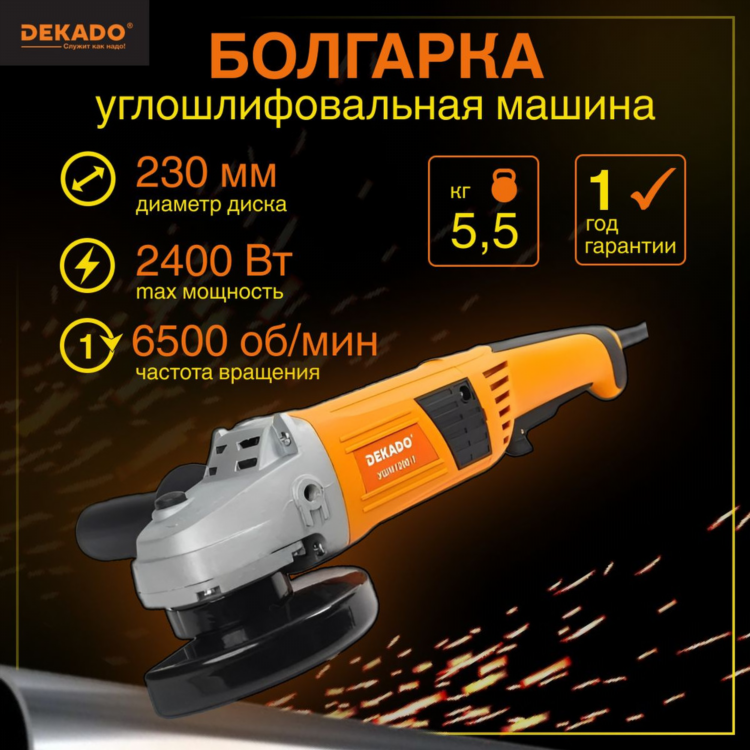 Электро болгарки