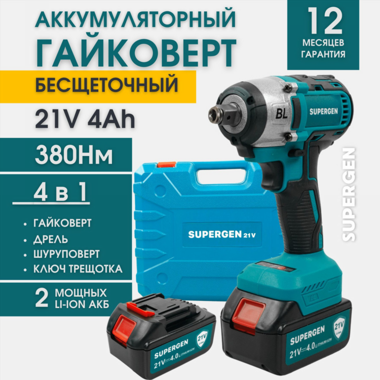 Гайковерт аккумуляторный какой купить