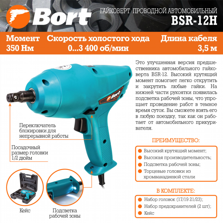 Гайковерт для чего