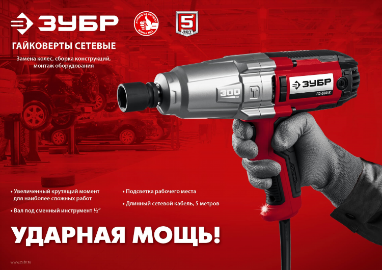 Гайковерт для колес