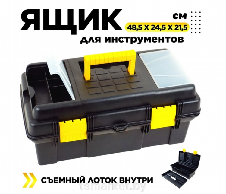 Ящик для инструментов sturm