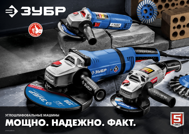 Качественная болгарка