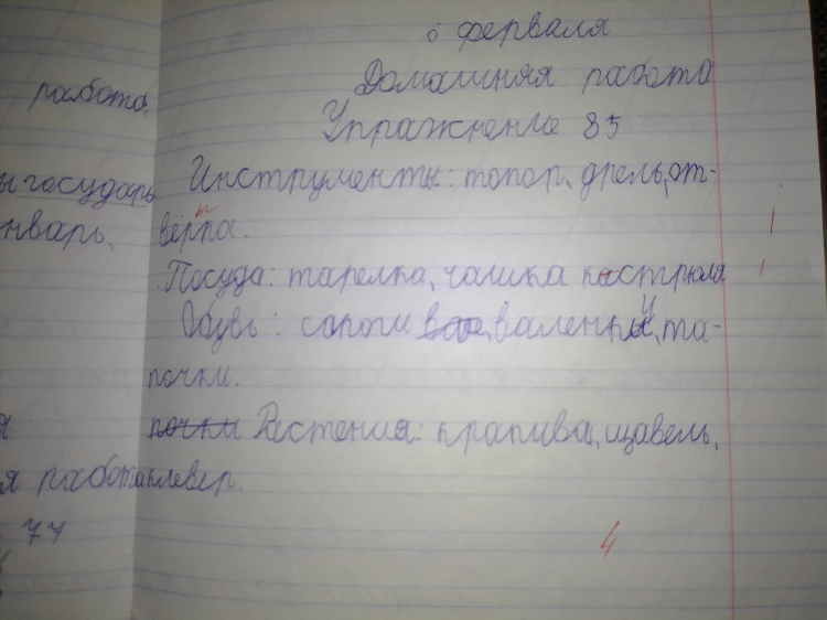 Как пишется шуруповерт правильно