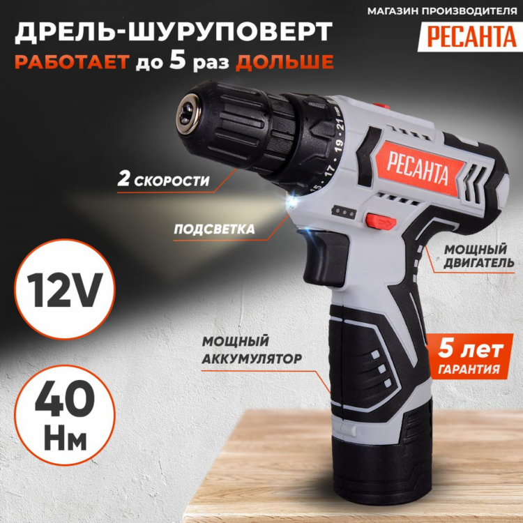 Как устроен шуруповерт аккумуляторный