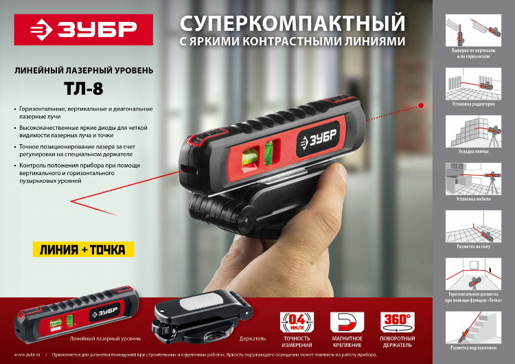 Крепление для лазерного уровня