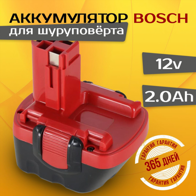 Купить аккумулятор для шуруповерта bosch gsr 12 2