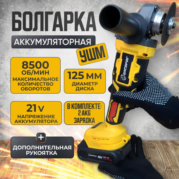 Купить аккумуляторную болгарку на озоне