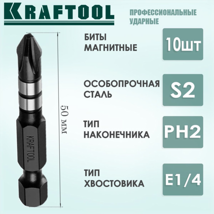 Купить биты для шуруповерта на озоне