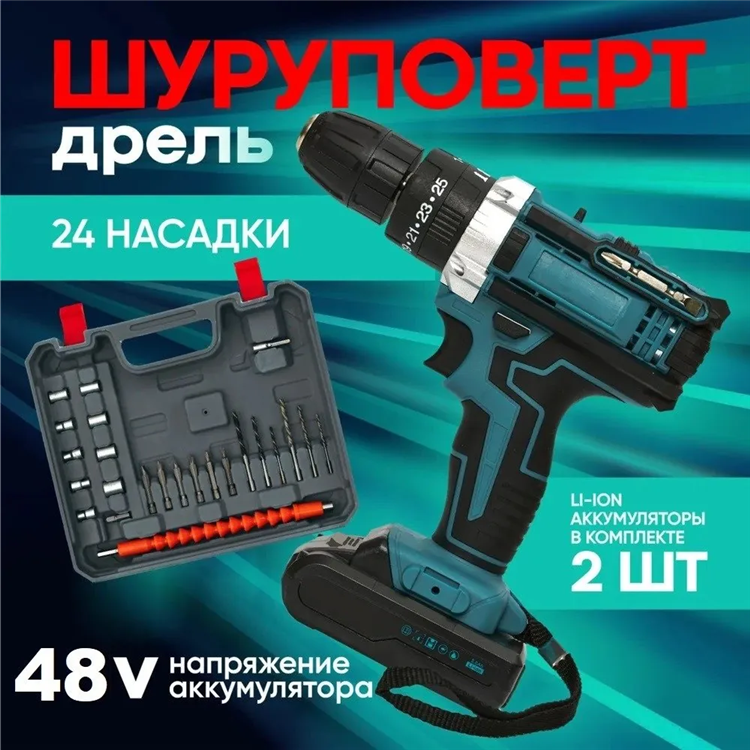 Купить хороший шуруповерт для дома