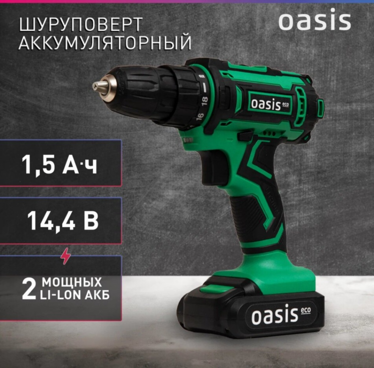 Купить в коломне шуруповерт