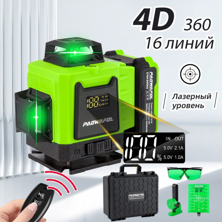 Лазерные уровни купить