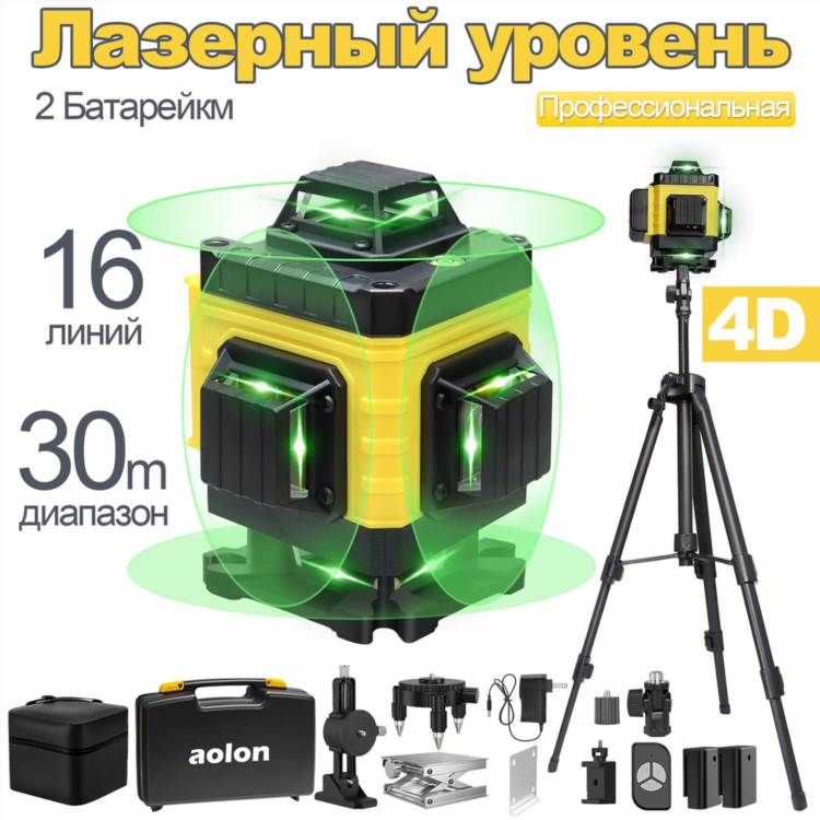 Лазерный уровень 360 градусов рейтинг