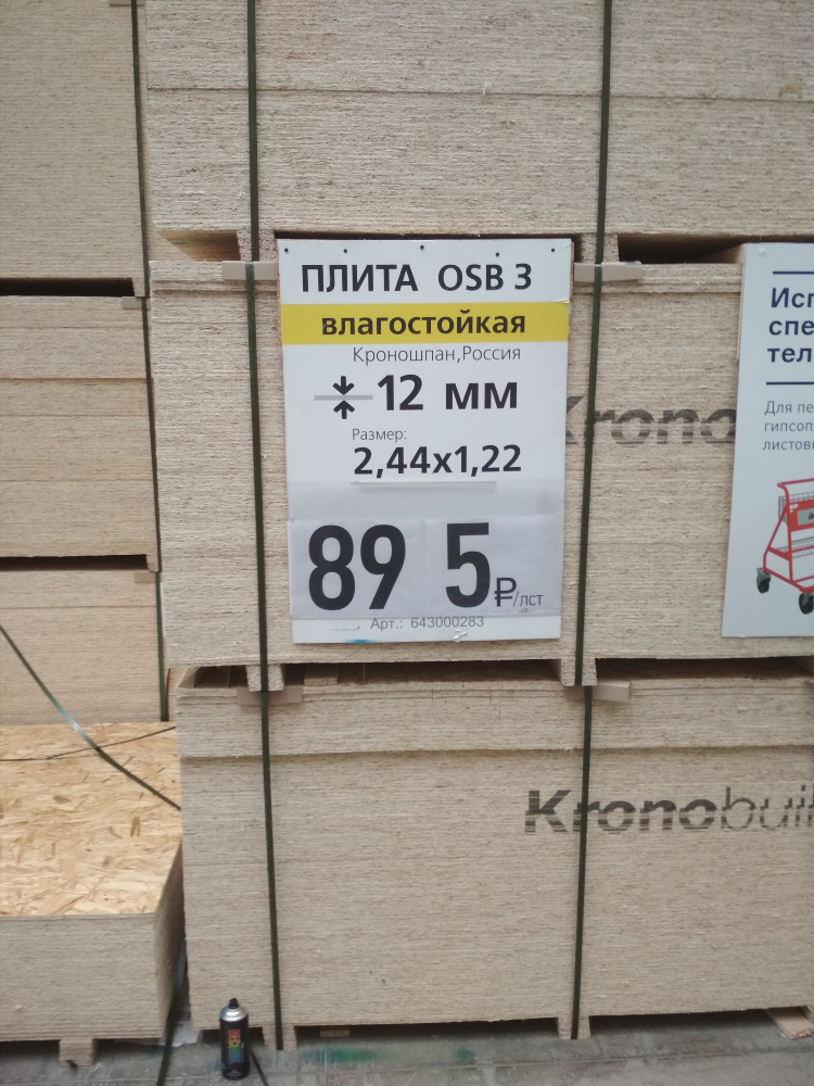 Лазерный уровень купить в калининграде в бауцентре