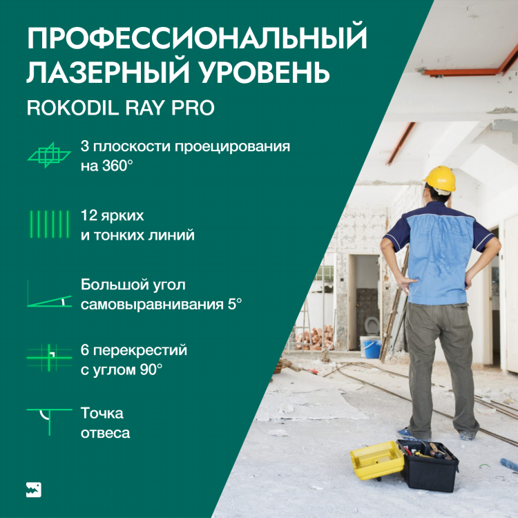 Лучшие лазерные уровни мнение специалистов