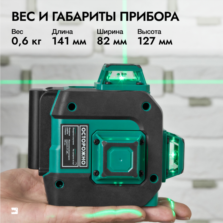 Лучший лазерный уровень 2024