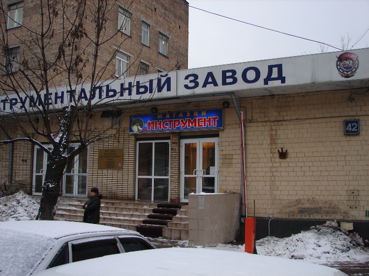 Магазин инструментов