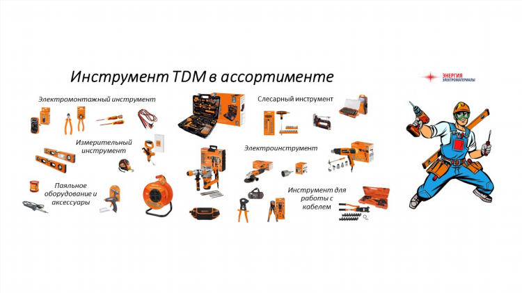 Магазины электроинструмента в калининграде