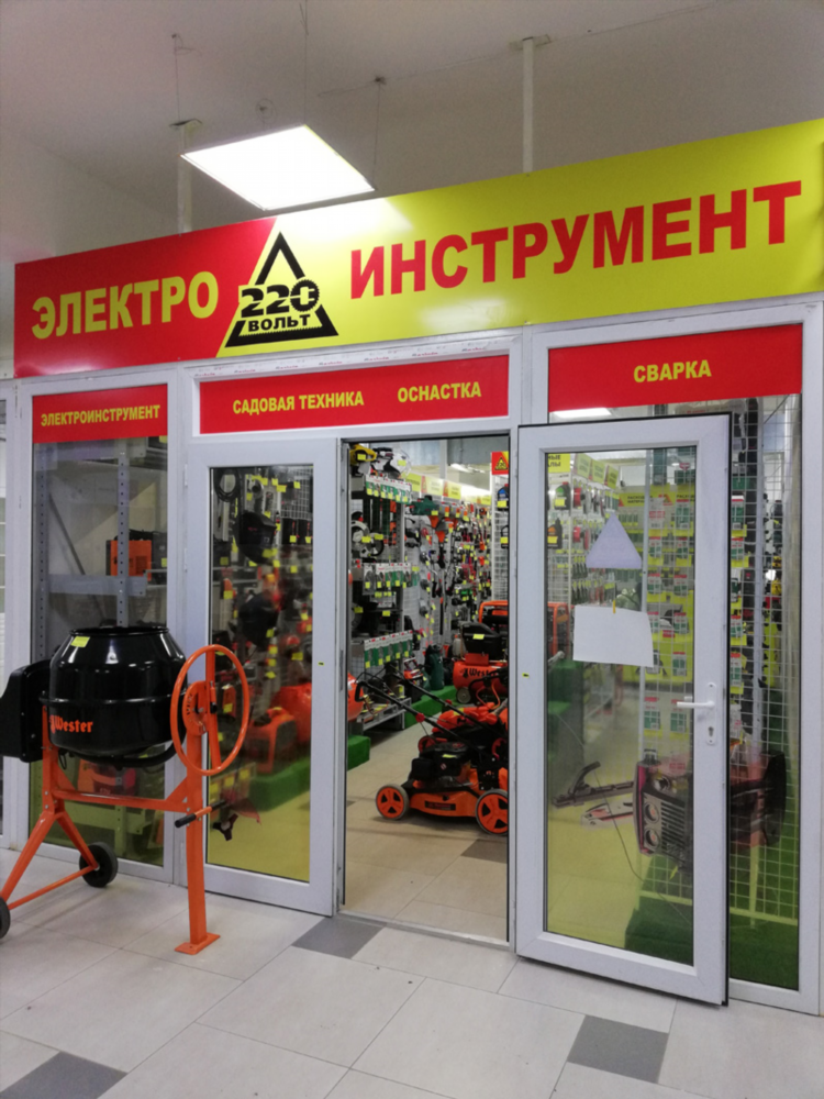 Магазины инструмента