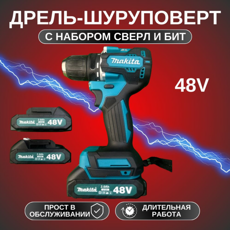 Макита 48 вольт шуруповерт аккумуляторный отзывы