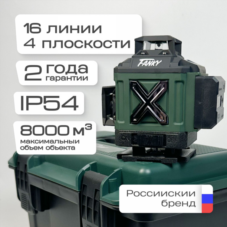 Максидом лазерный уровень