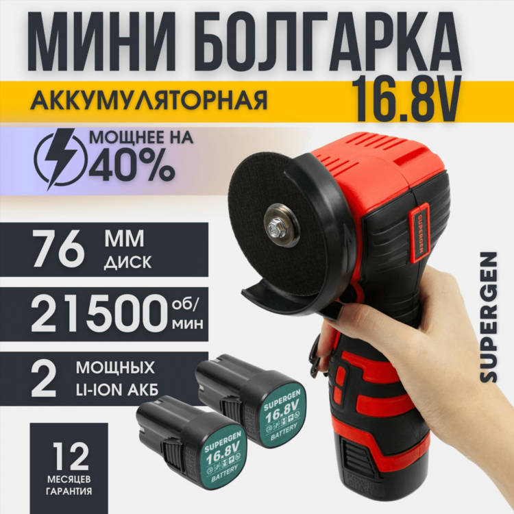 Мини болгарка аккумуляторная рейтинг