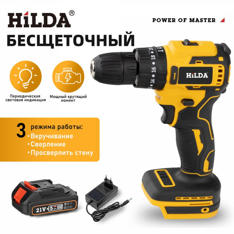 Мощный бесщеточный шуруповерт