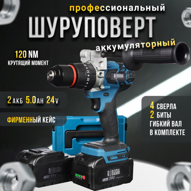 Озон дрель шуруповерт