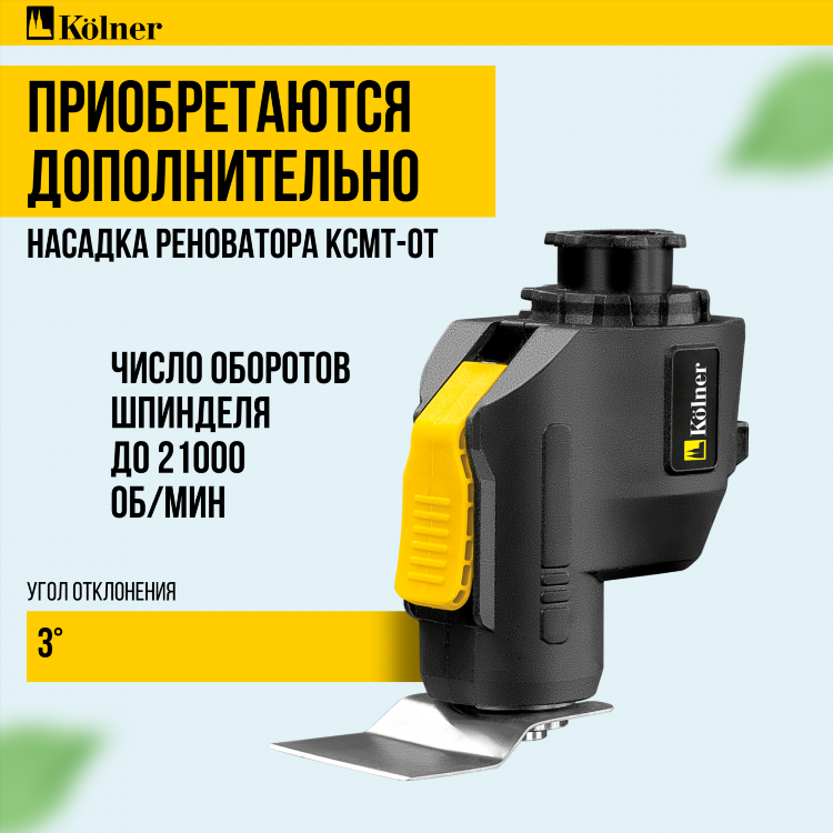 Пильная насадка на шуруповерт
