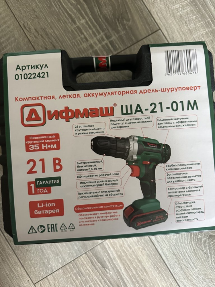 Режим сверления на шуруповерте
