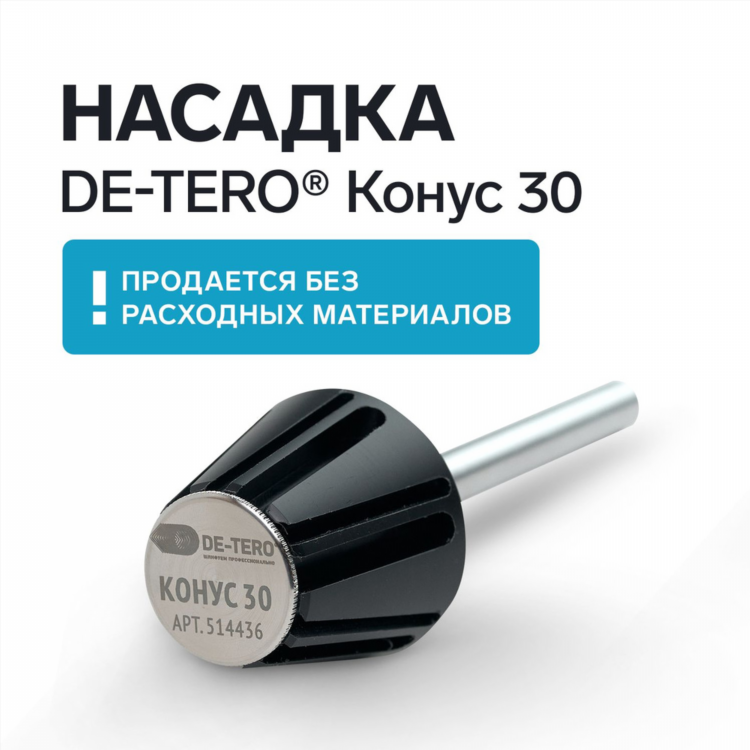 Шлифовальная насадка на шуруповерт