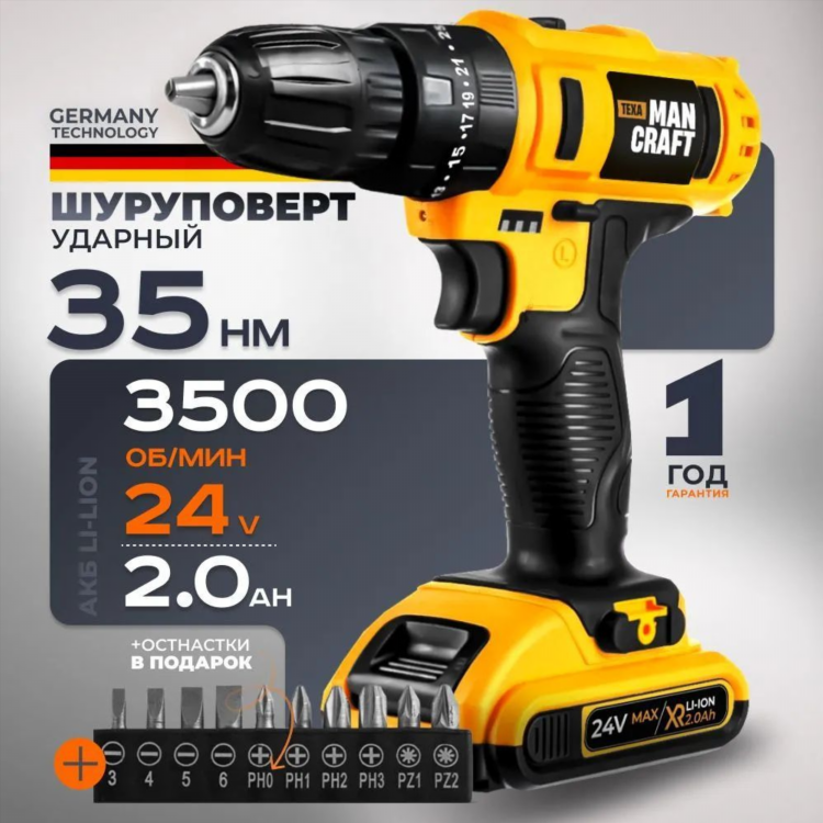 Шуруповерт 24