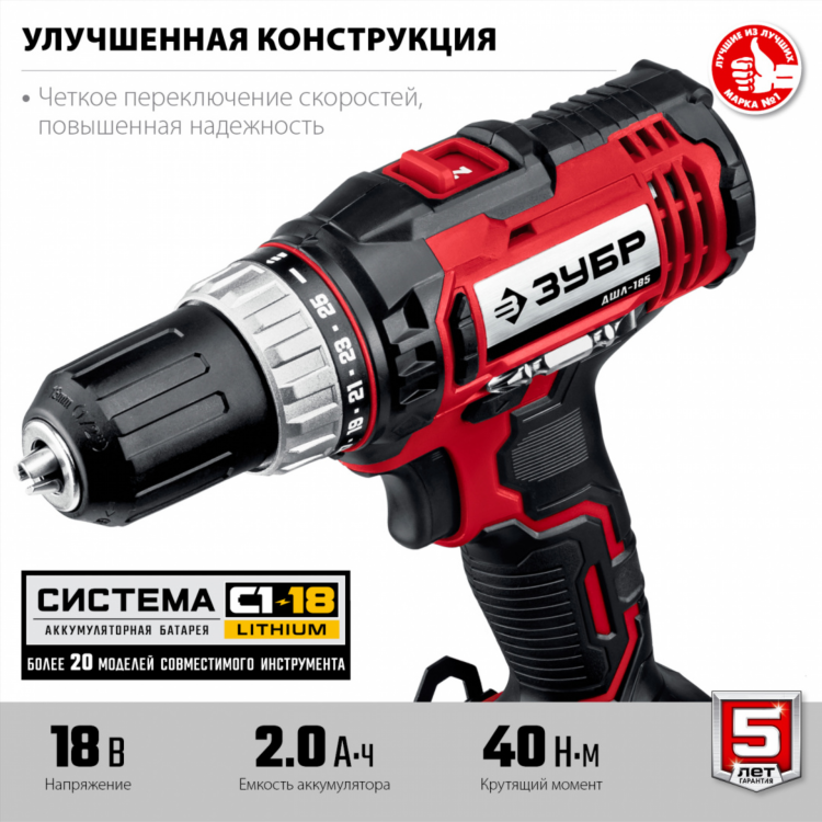 Шуруповерт аккумуляторный зубр 18в цена