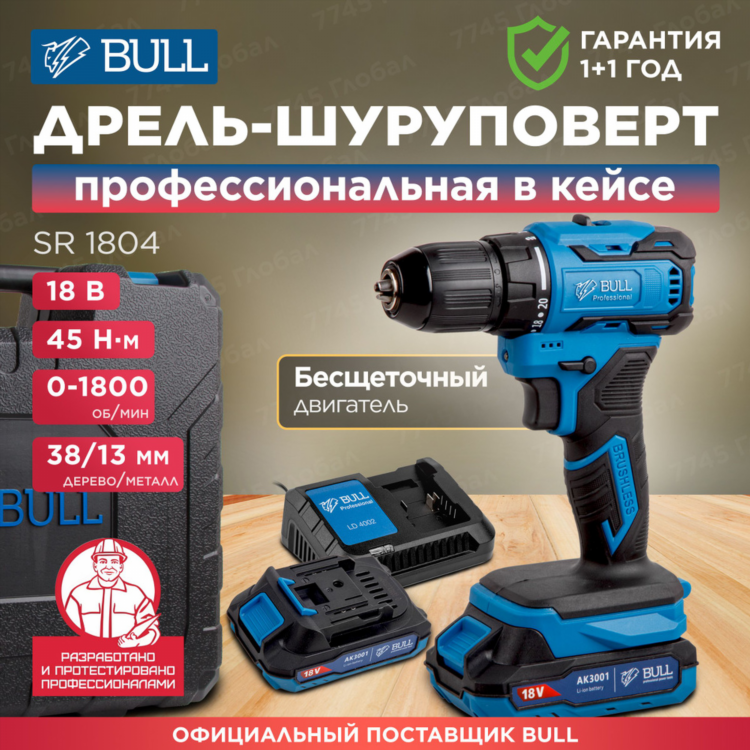 Шуруповерт bull отзывы
