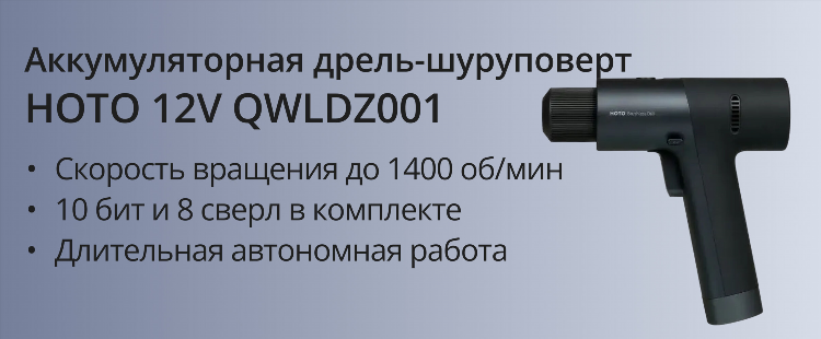 Шуруповерт hoto