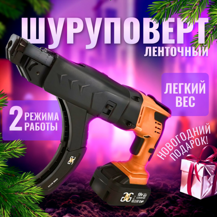 Шуруповерт картинки