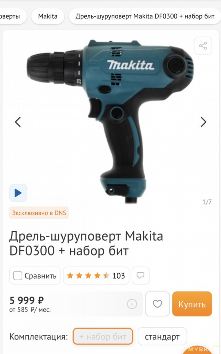 Шуруповерт макита 26 вольт отзывы