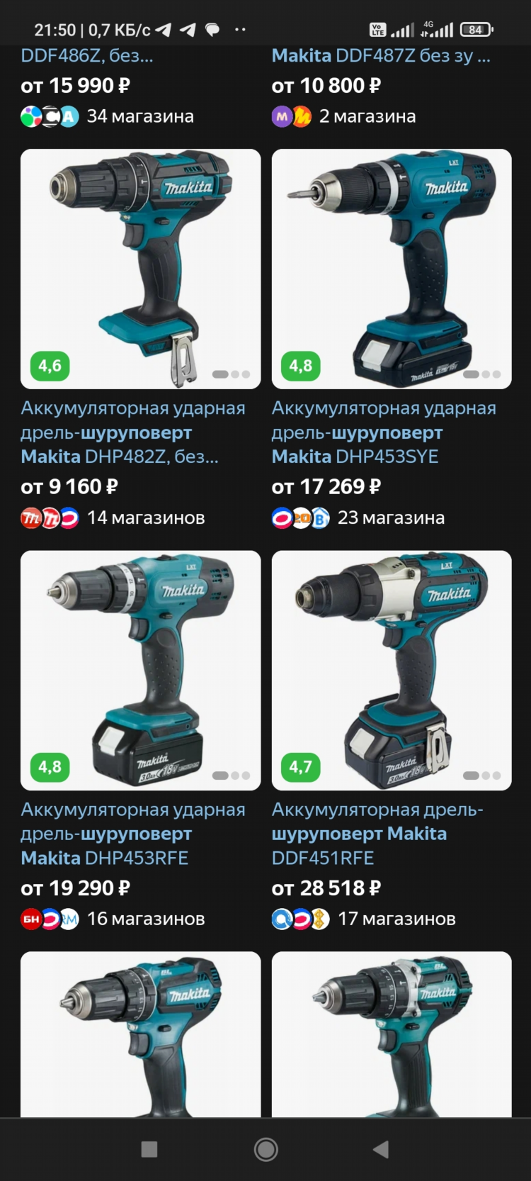 Шуруповерт на авито