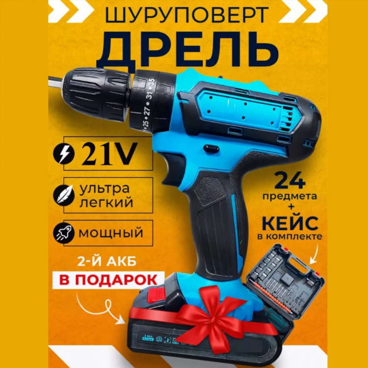 Шуруповерт с магазином для саморезов