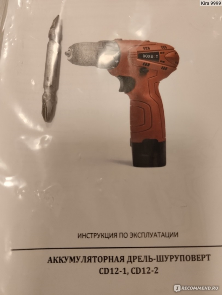 Шуруповерт стартис